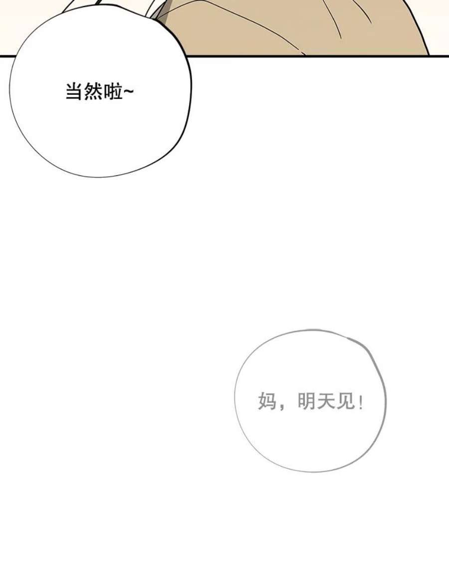 结婚开始的游戏56.子逸归来II