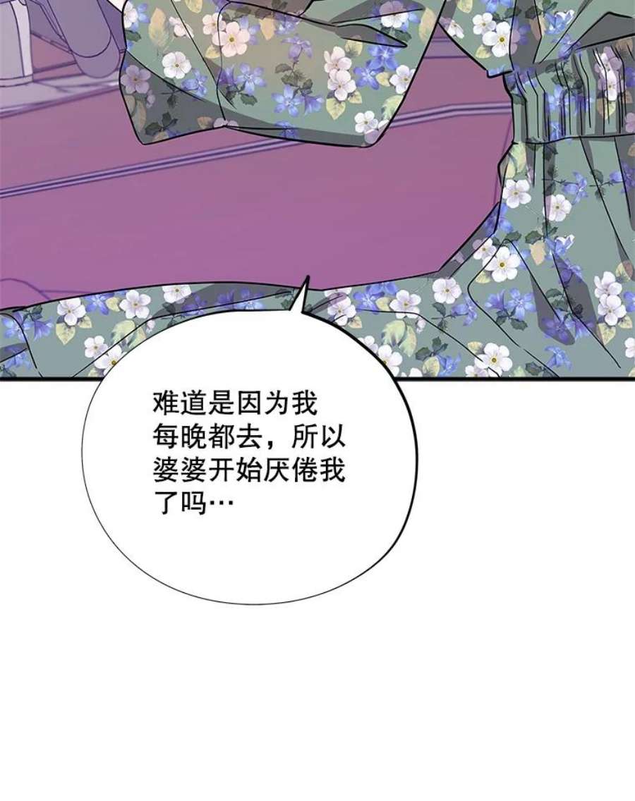结婚开始的游戏56.子逸归来II