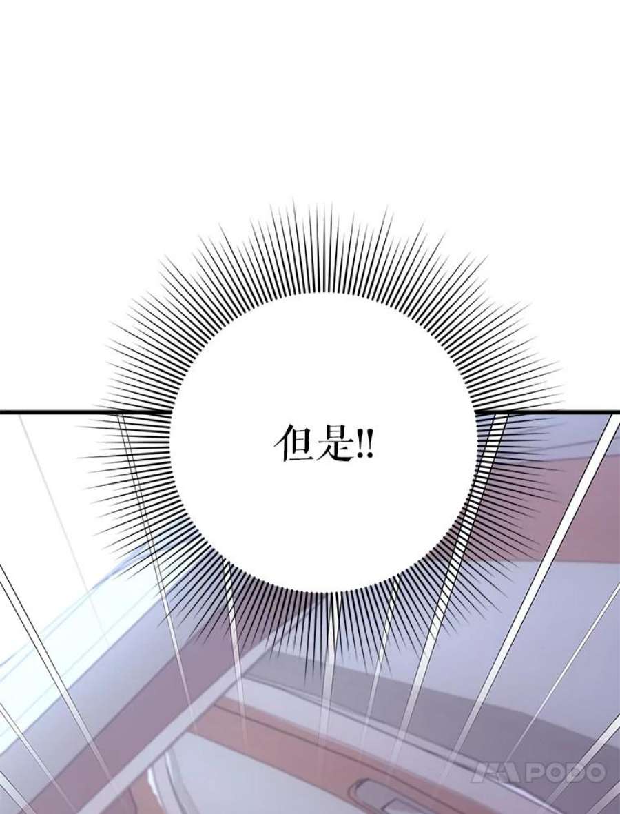 结婚开始的游戏56.子逸归来II