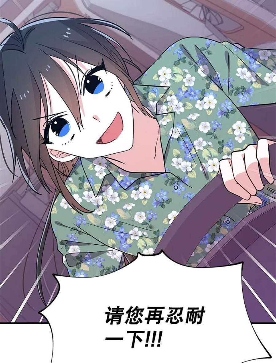 结婚开始的游戏56.子逸归来II