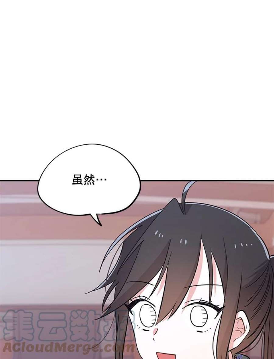 结婚开始的游戏56.子逸归来II