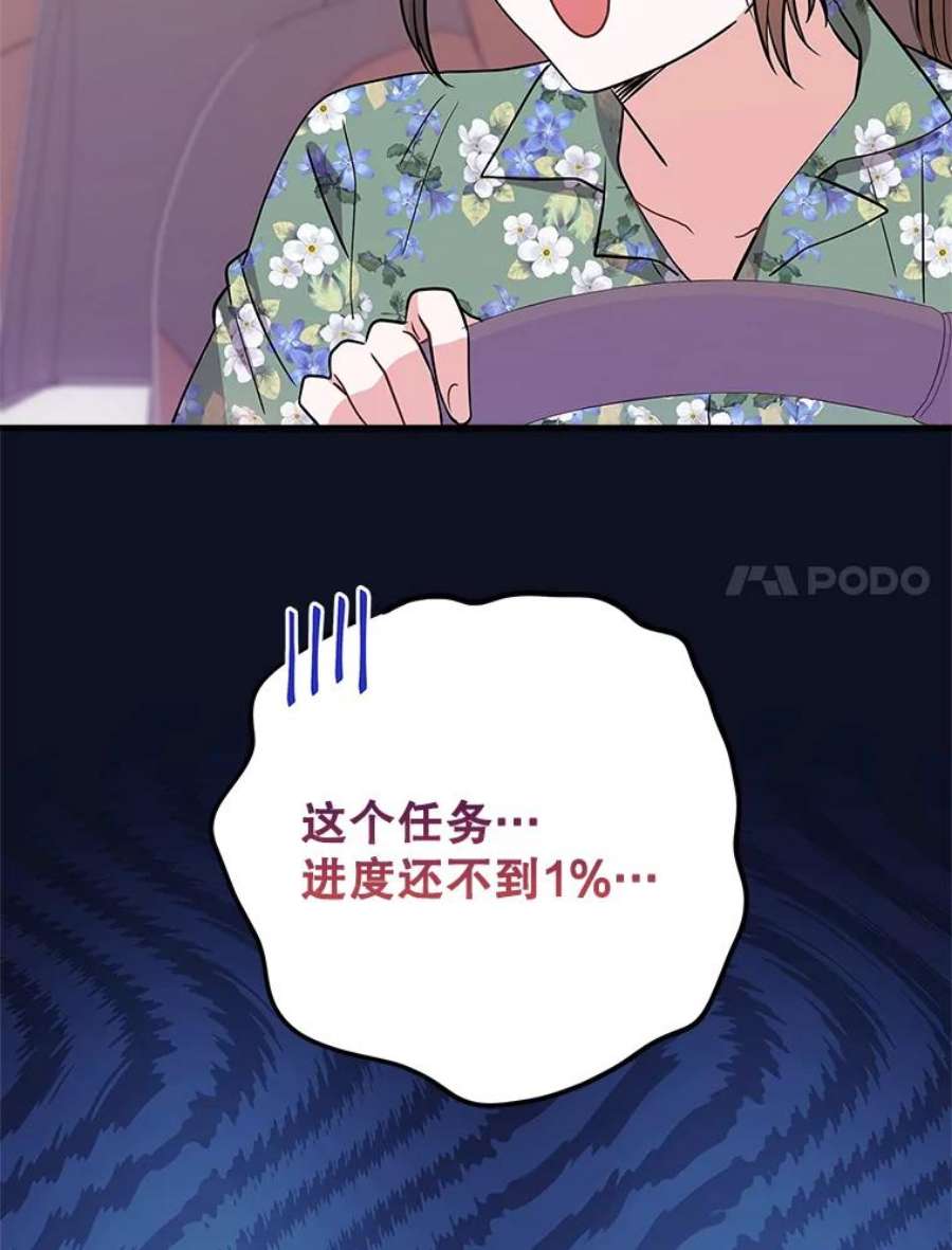 结婚开始的游戏56.子逸归来II