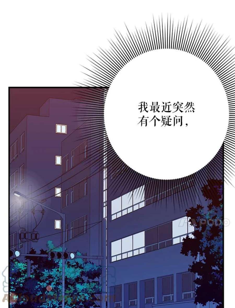 结婚开始的游戏56.子逸归来II