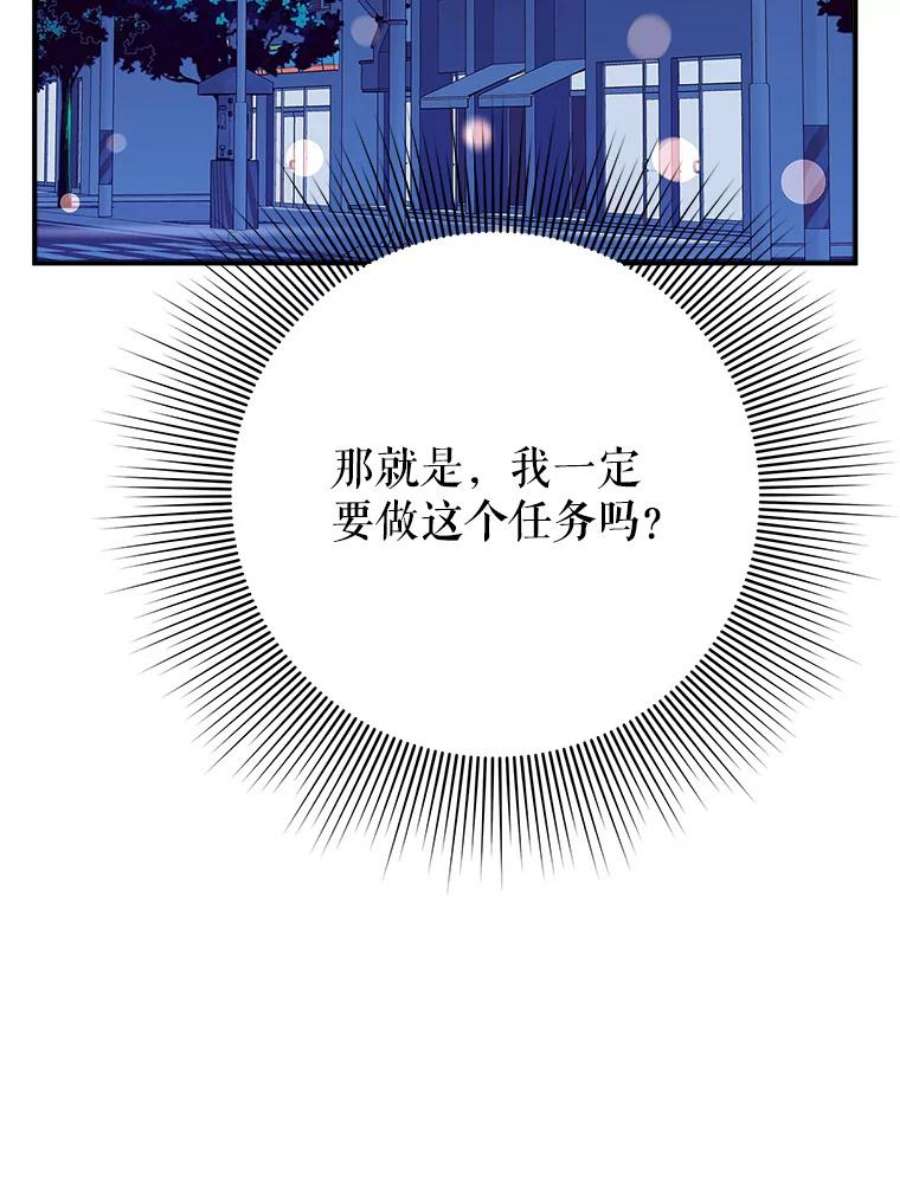 结婚开始的游戏56.子逸归来II