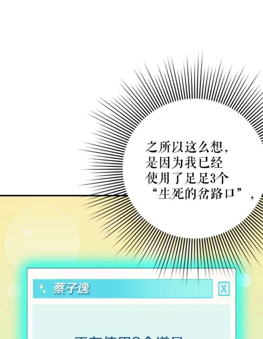 结婚开始的游戏56.子逸归来II