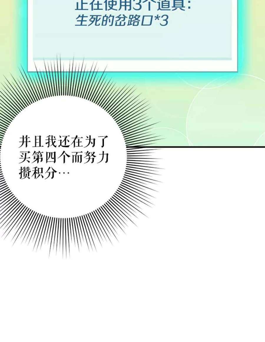 结婚开始的游戏56.子逸归来II