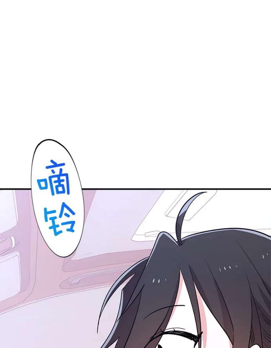 结婚开始的游戏56.子逸归来II