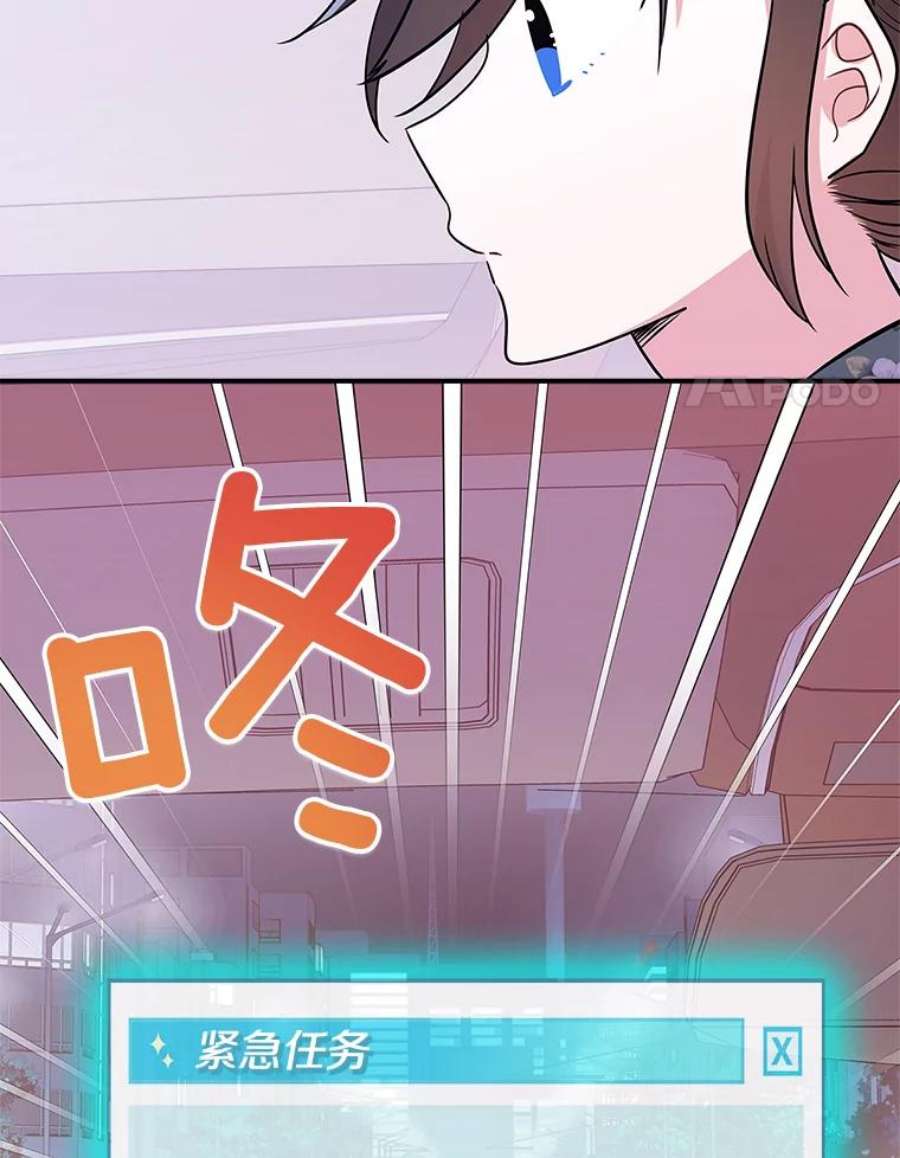 结婚开始的游戏56.子逸归来II