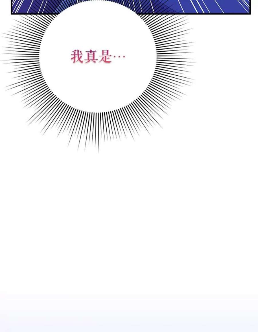 结婚开始的游戏56.子逸归来II