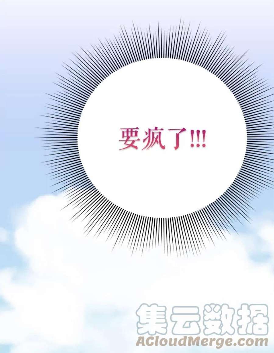 结婚开始的游戏56.子逸归来II