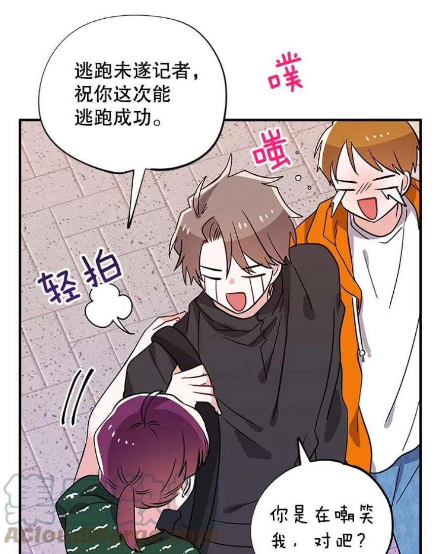 结婚开始的游戏56.子逸归来II