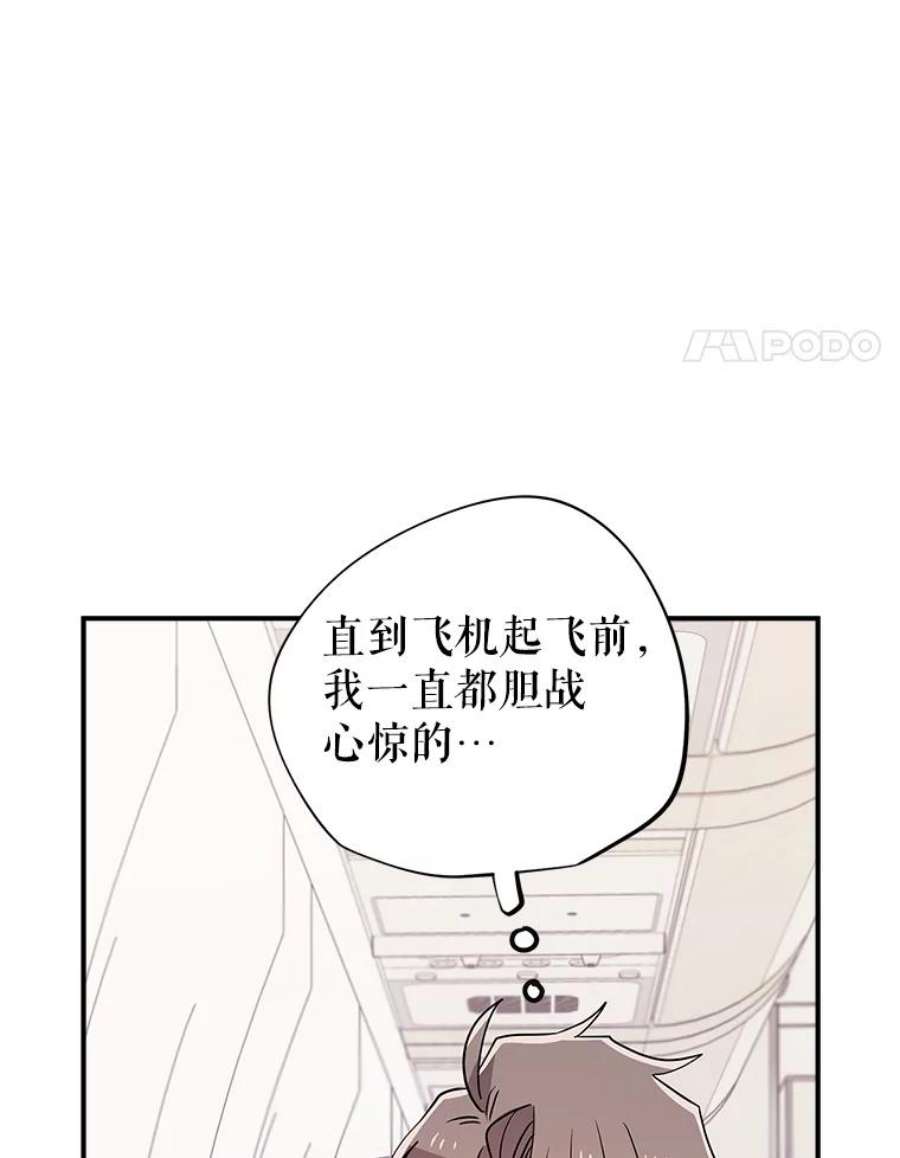 结婚开始的游戏56.子逸归来II