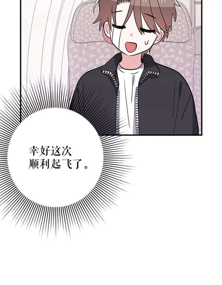 结婚开始的游戏56.子逸归来II