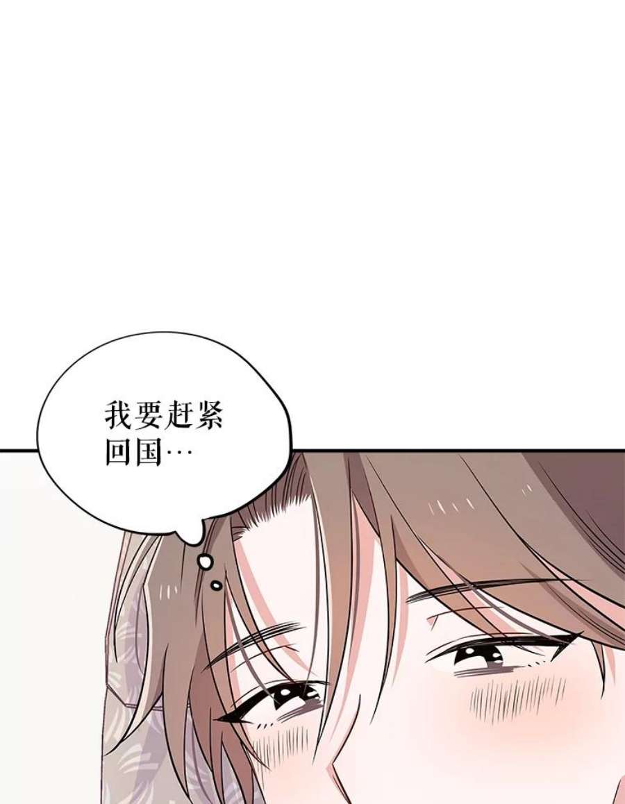 结婚开始的游戏56.子逸归来II