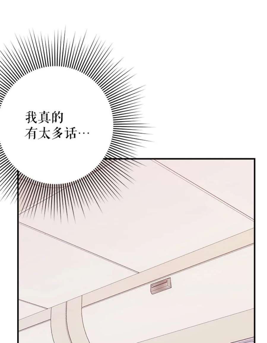 结婚开始的游戏56.子逸归来II