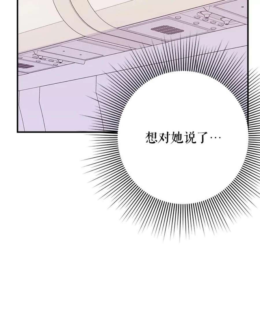 结婚开始的游戏56.子逸归来II