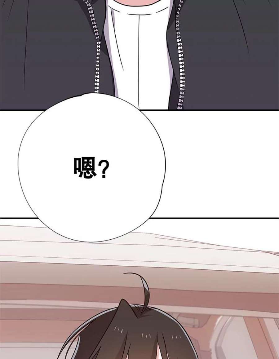 结婚开始的游戏56.子逸归来II
