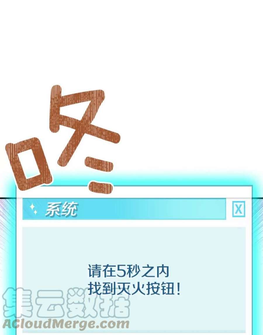 结婚开始的游戏56.子逸归来II