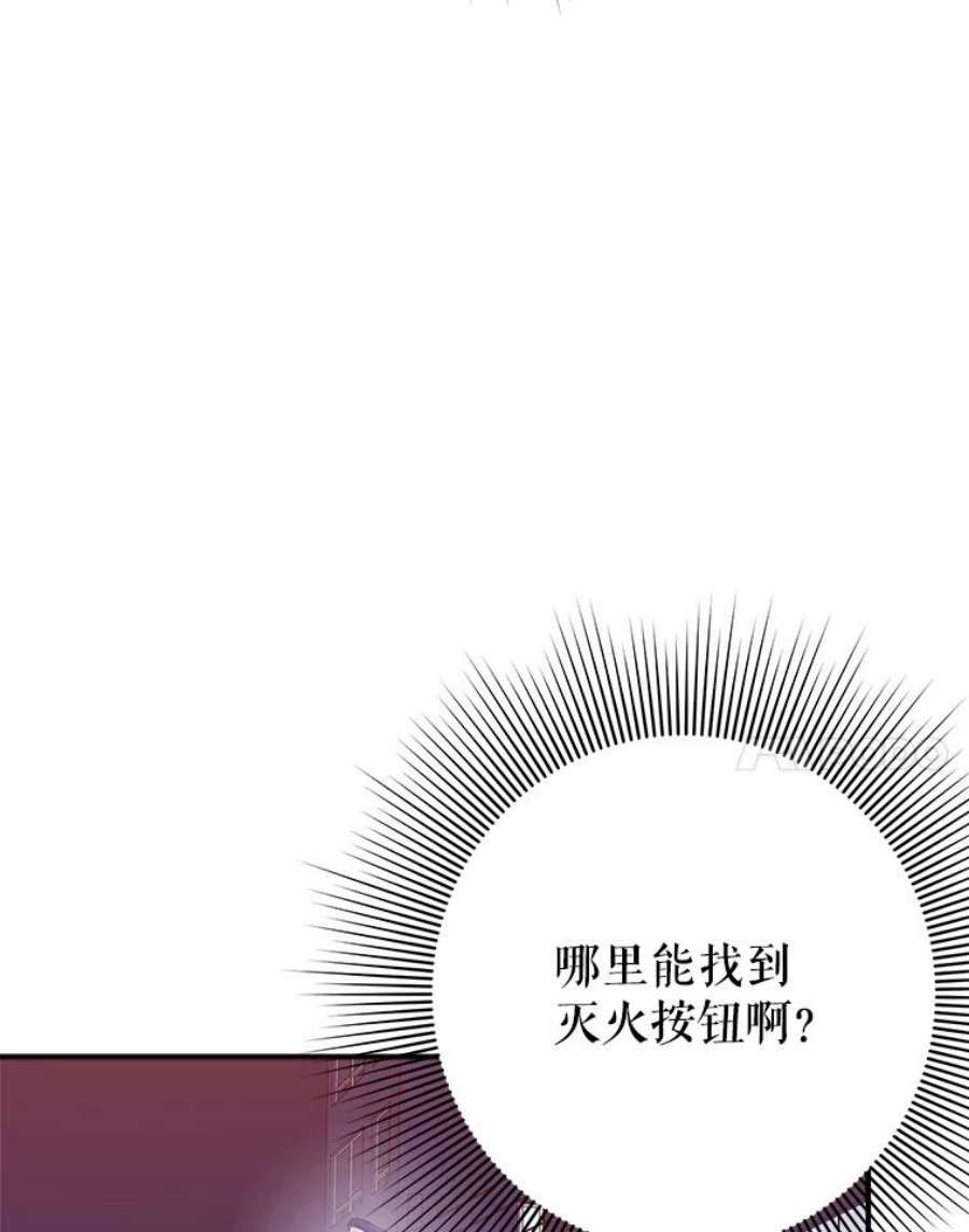 结婚开始的游戏56.子逸归来II