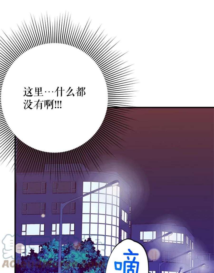 结婚开始的游戏56.子逸归来II