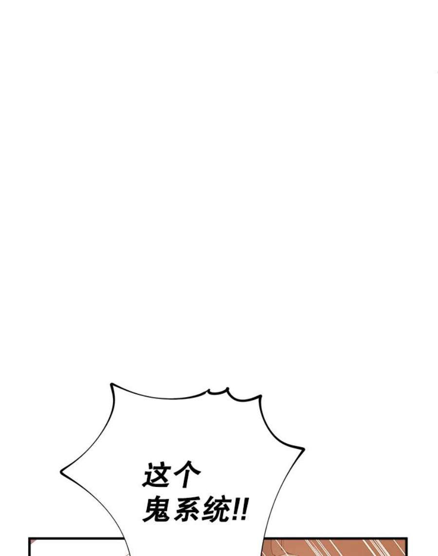 结婚开始的游戏56.子逸归来II