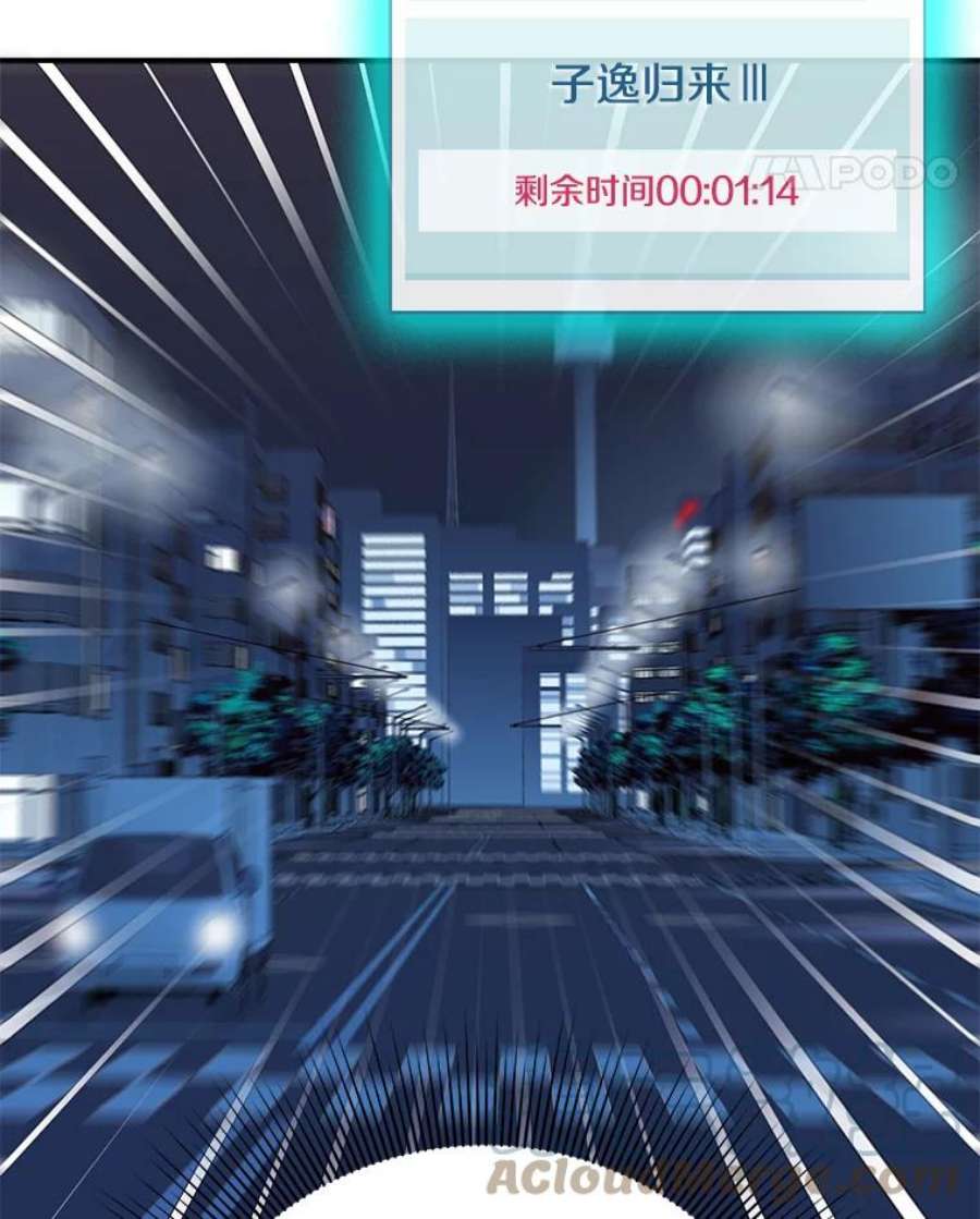 结婚开始的游戏57.萨满大师