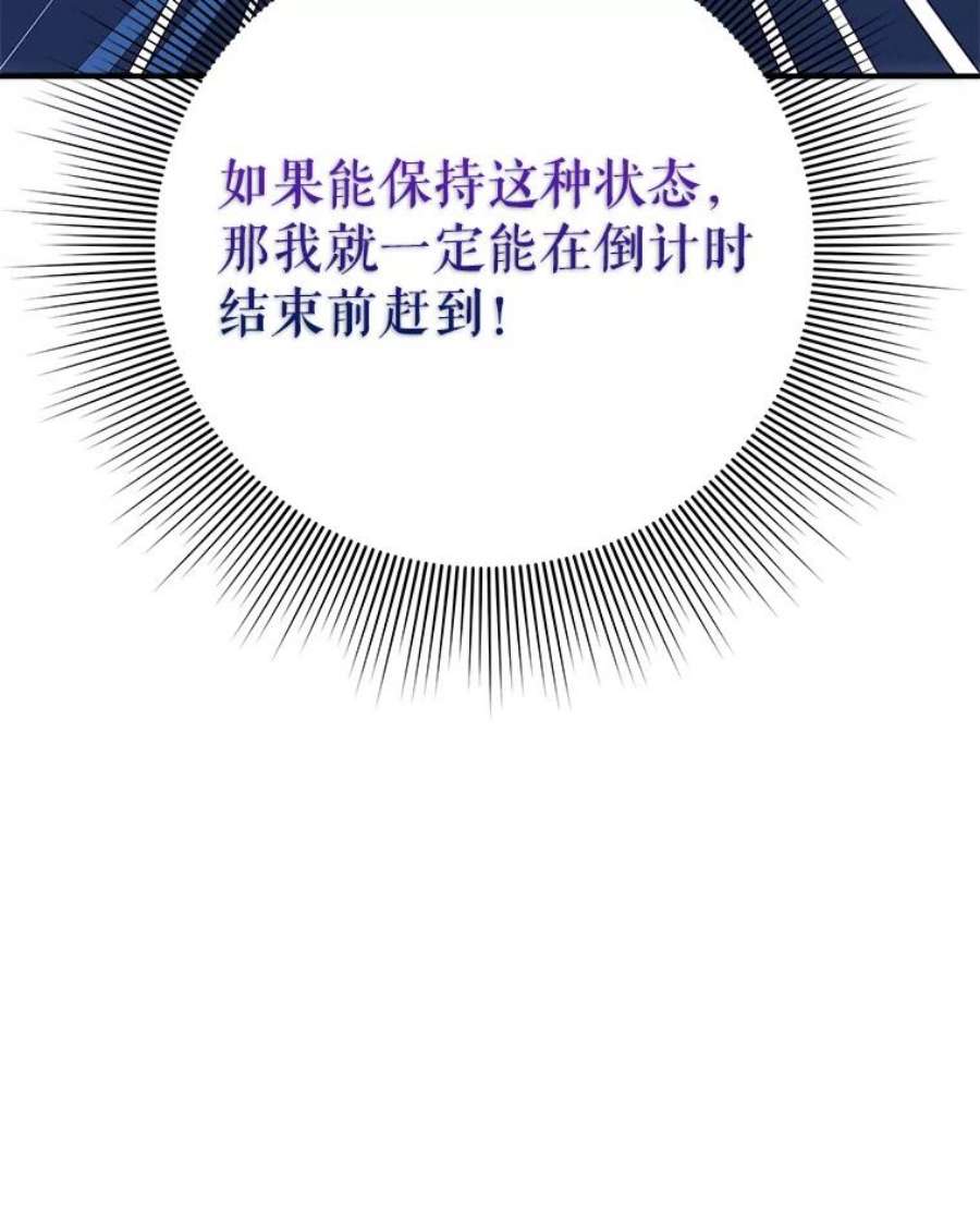 结婚开始的游戏57.萨满大师