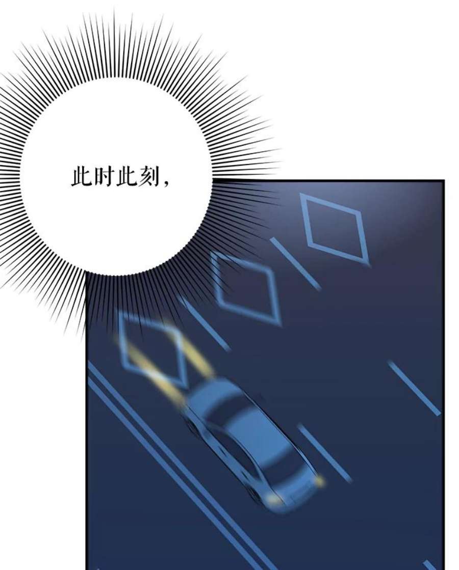 结婚开始的游戏57.萨满大师