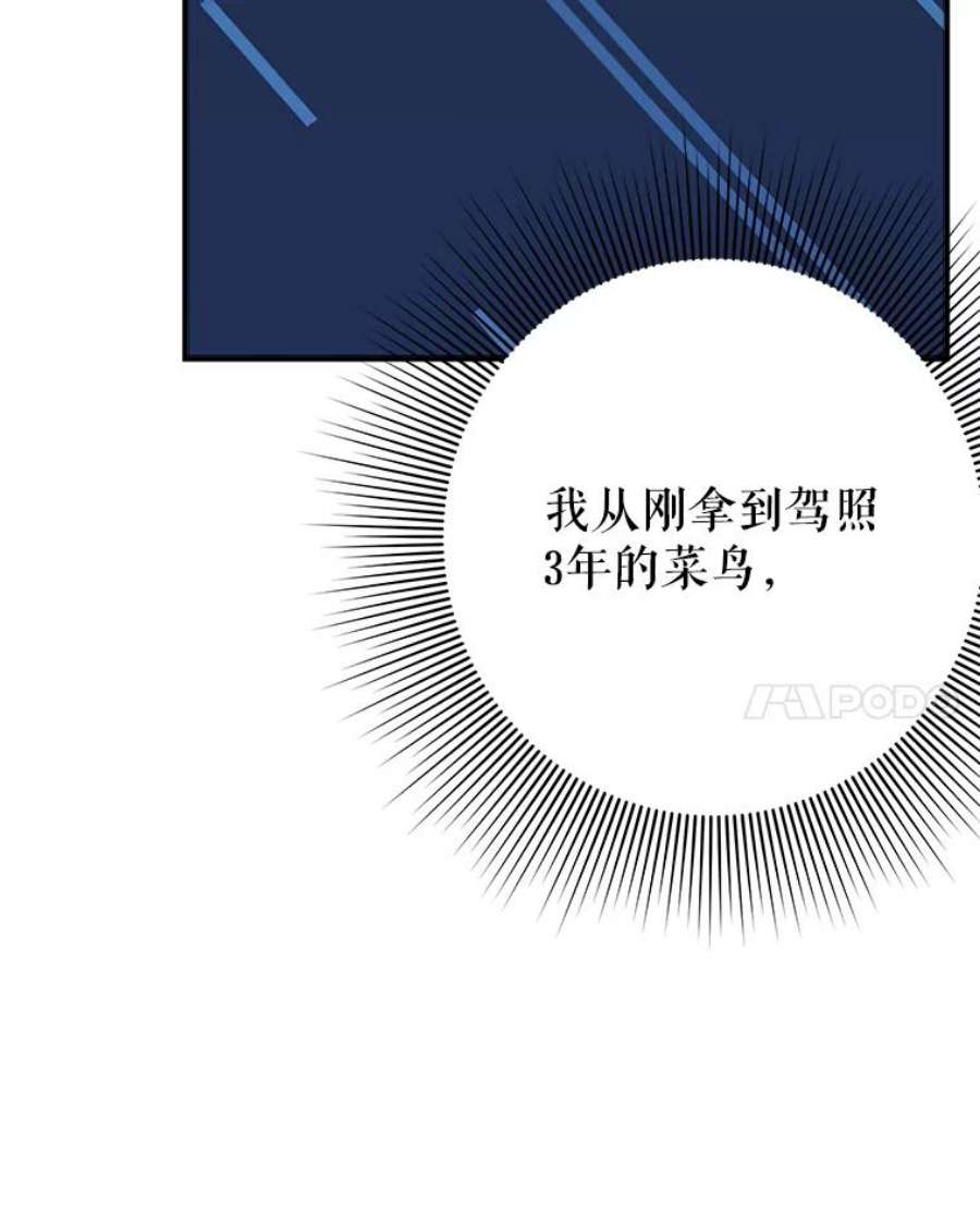 结婚开始的游戏57.萨满大师