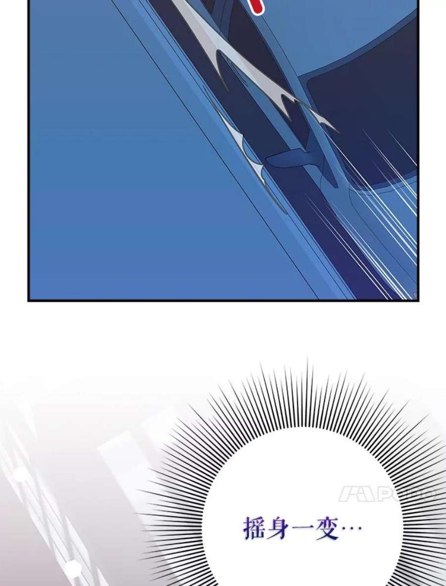 结婚开始的游戏57.萨满大师