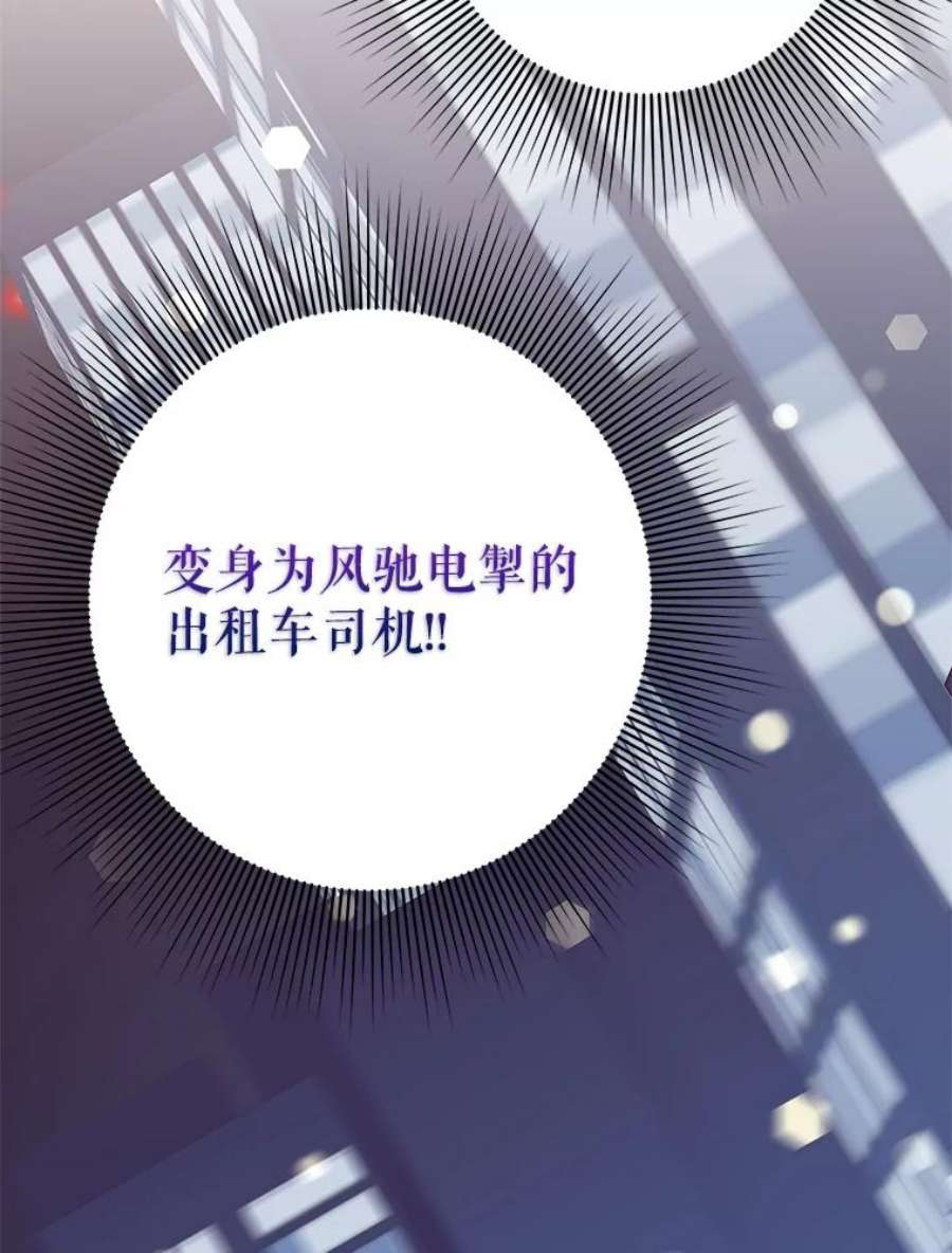 结婚开始的游戏57.萨满大师