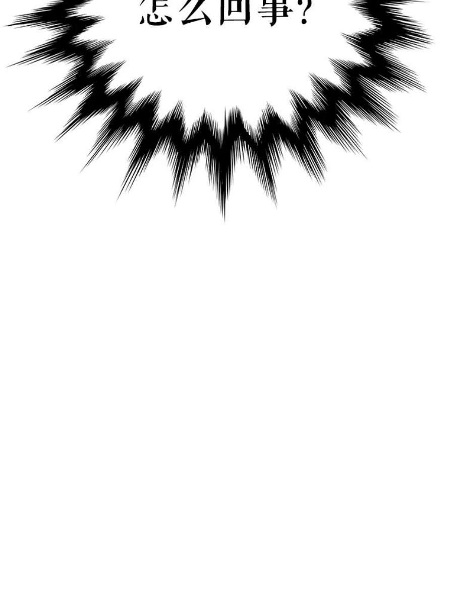 结婚开始的游戏57.萨满大师