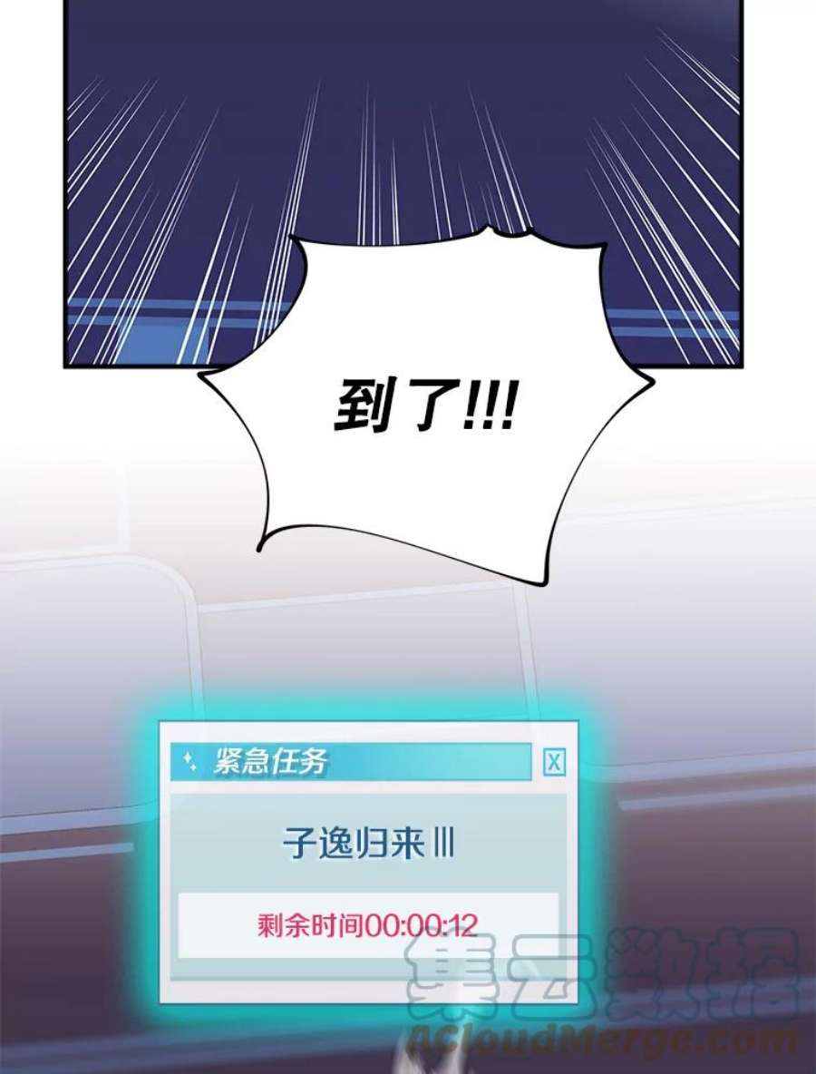 结婚开始的游戏57.萨满大师