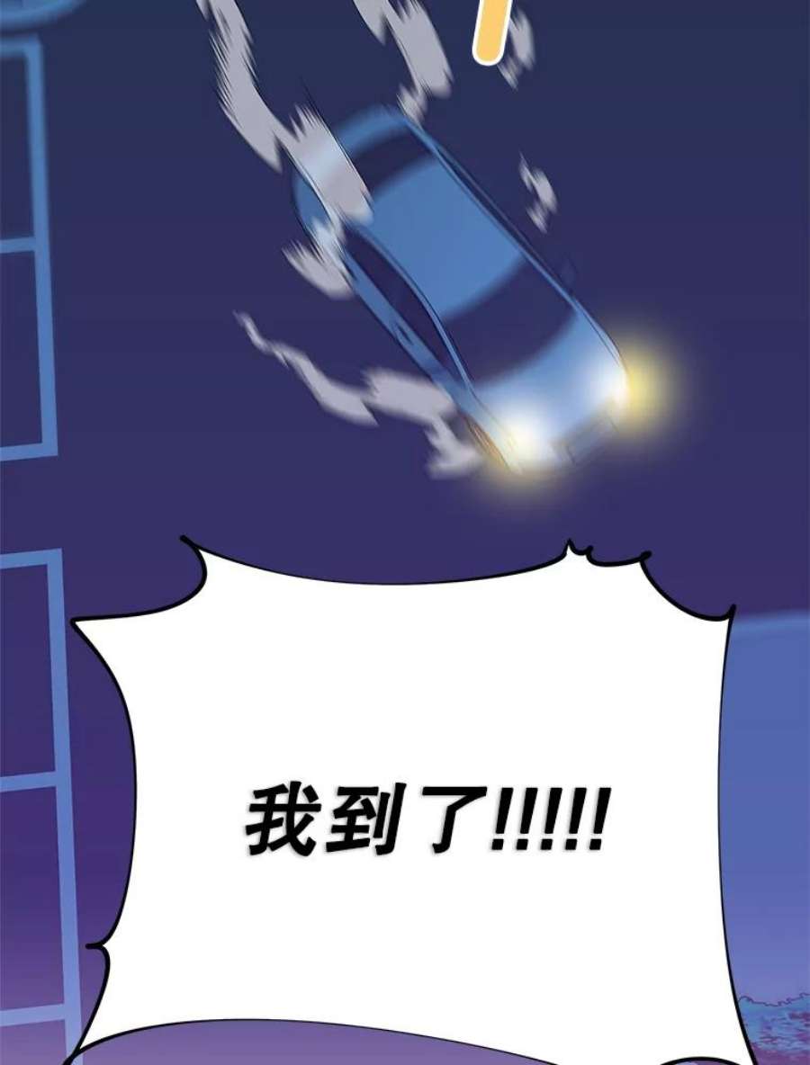 结婚开始的游戏57.萨满大师