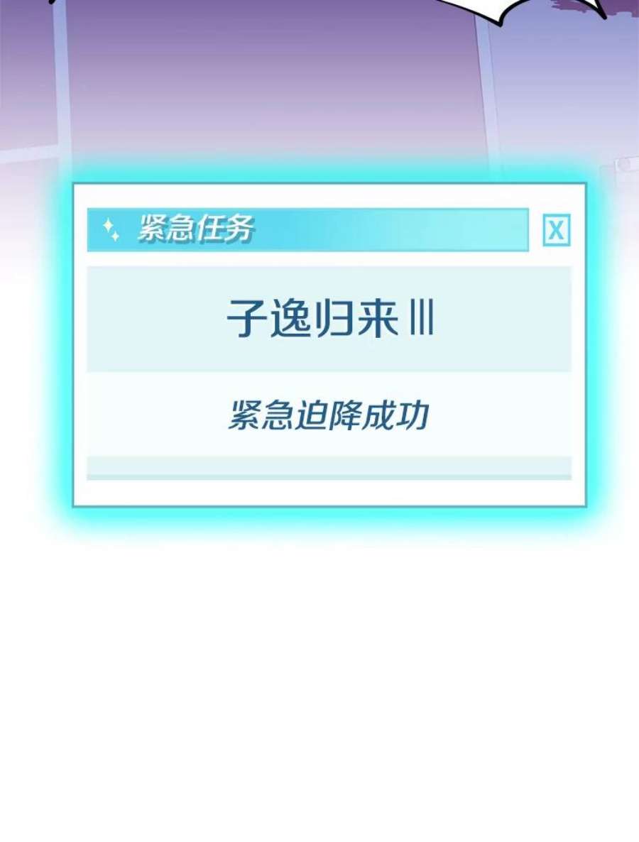 结婚开始的游戏57.萨满大师