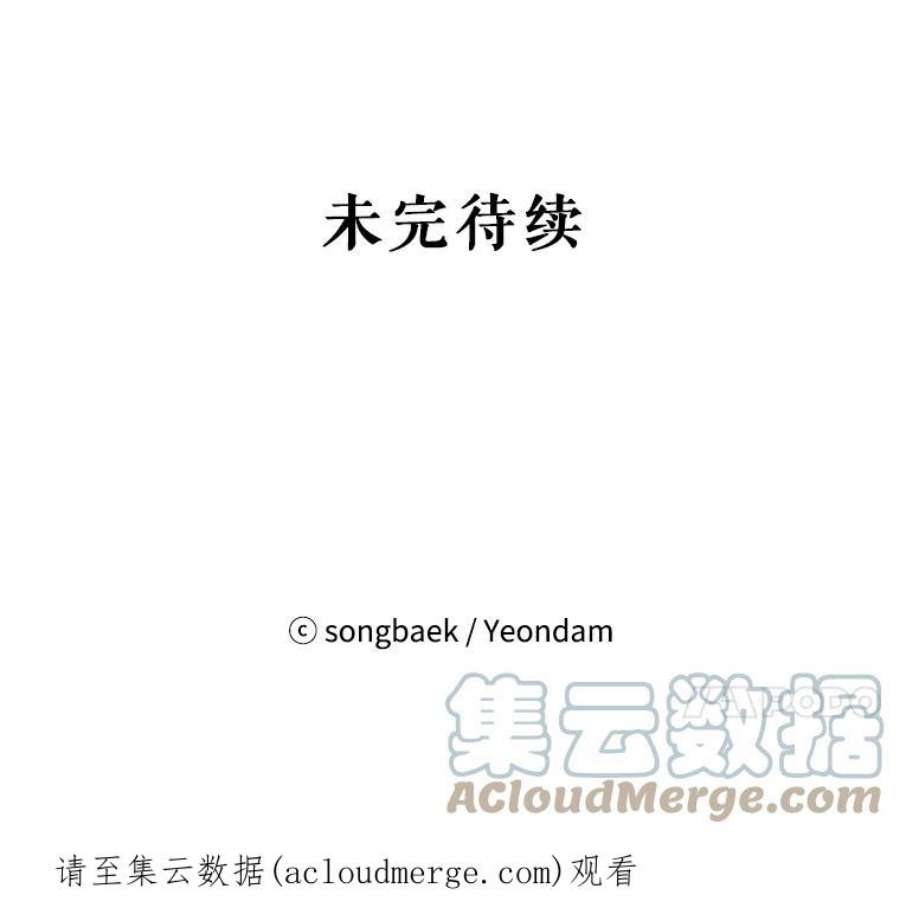 结婚开始的游戏57.萨满大师