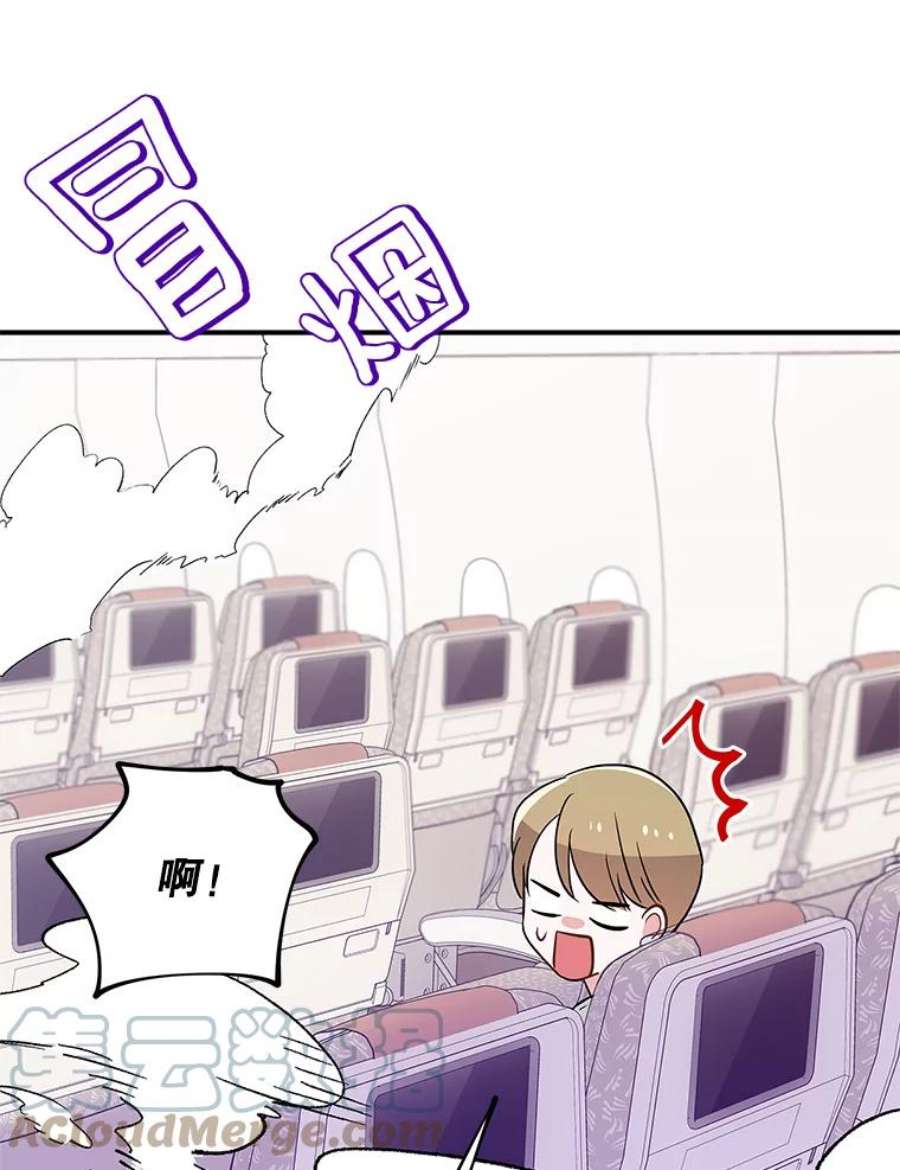 结婚开始的游戏57.萨满大师