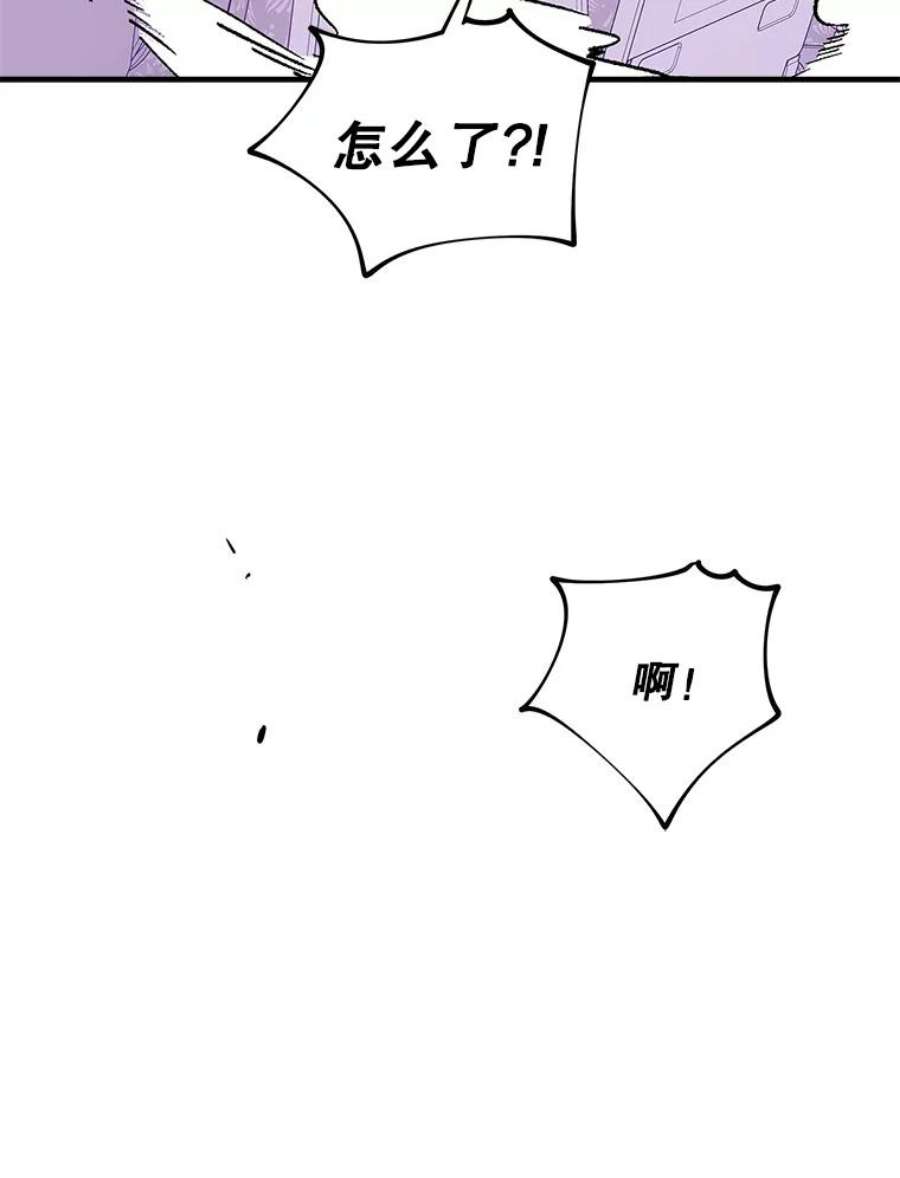 结婚开始的游戏57.萨满大师