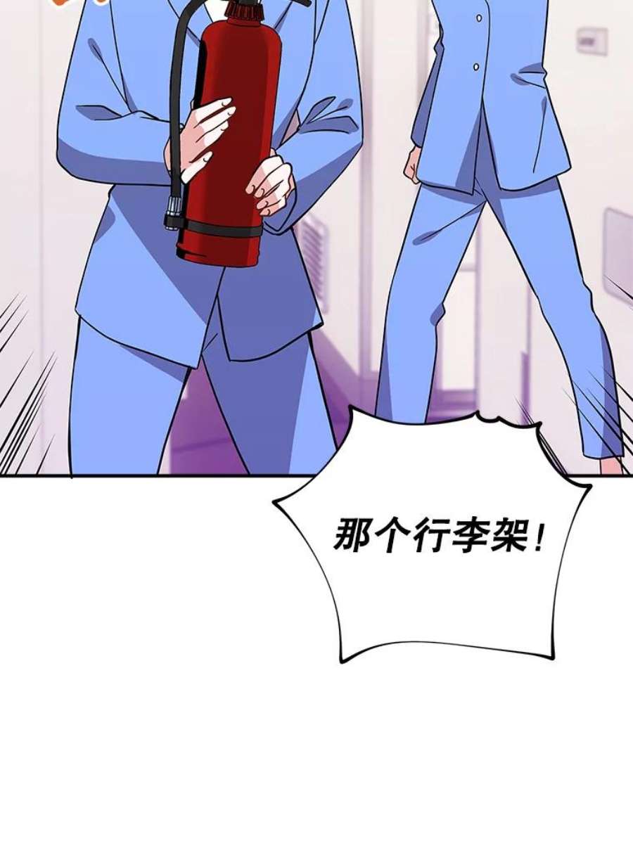 结婚开始的游戏57.萨满大师