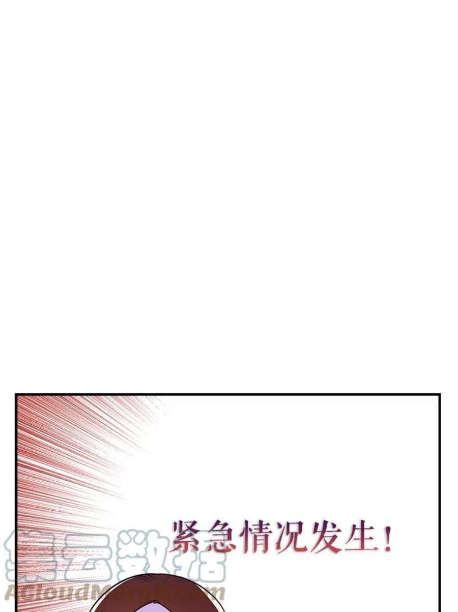 结婚开始的游戏57.萨满大师