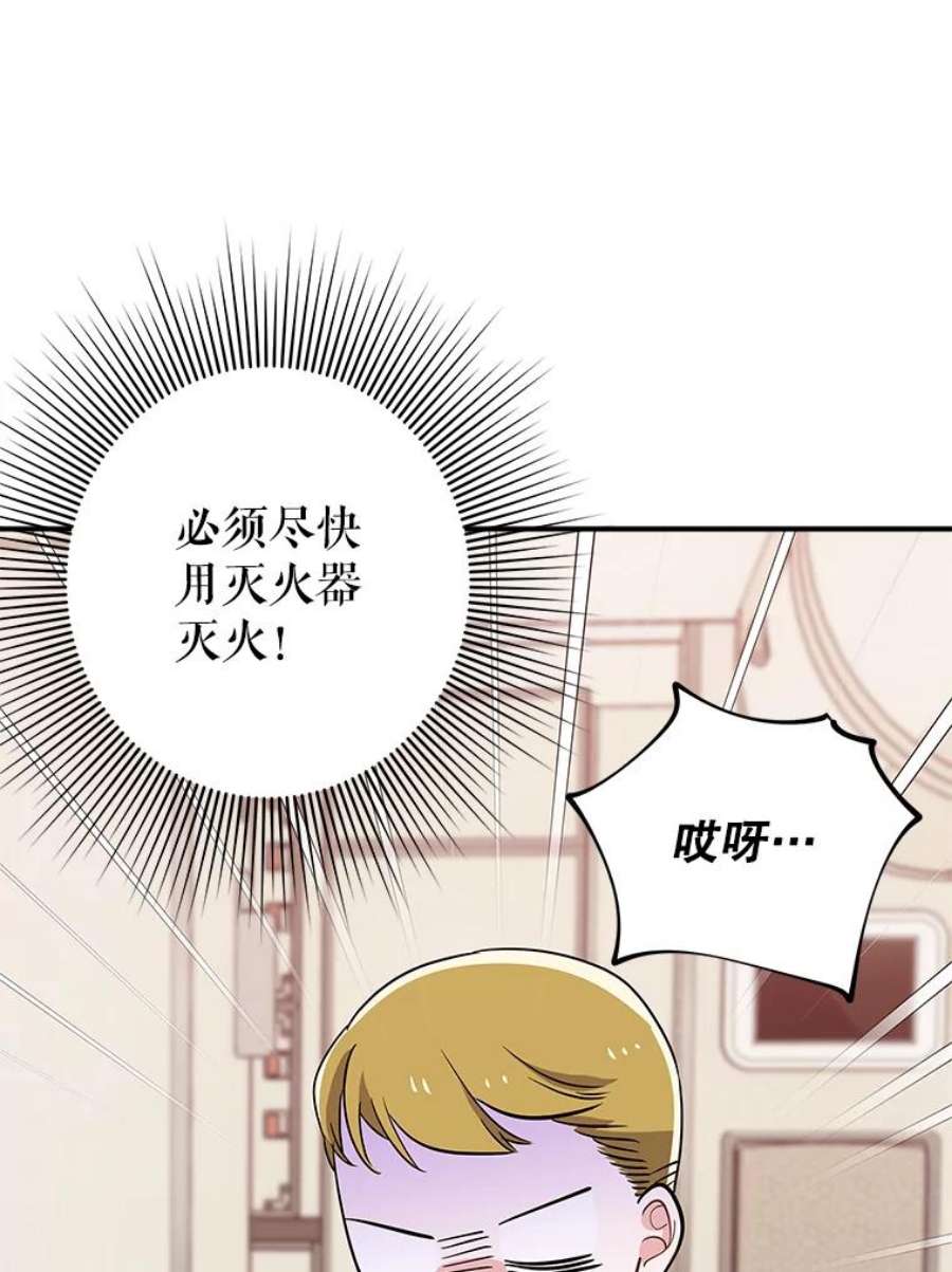 结婚开始的游戏57.萨满大师