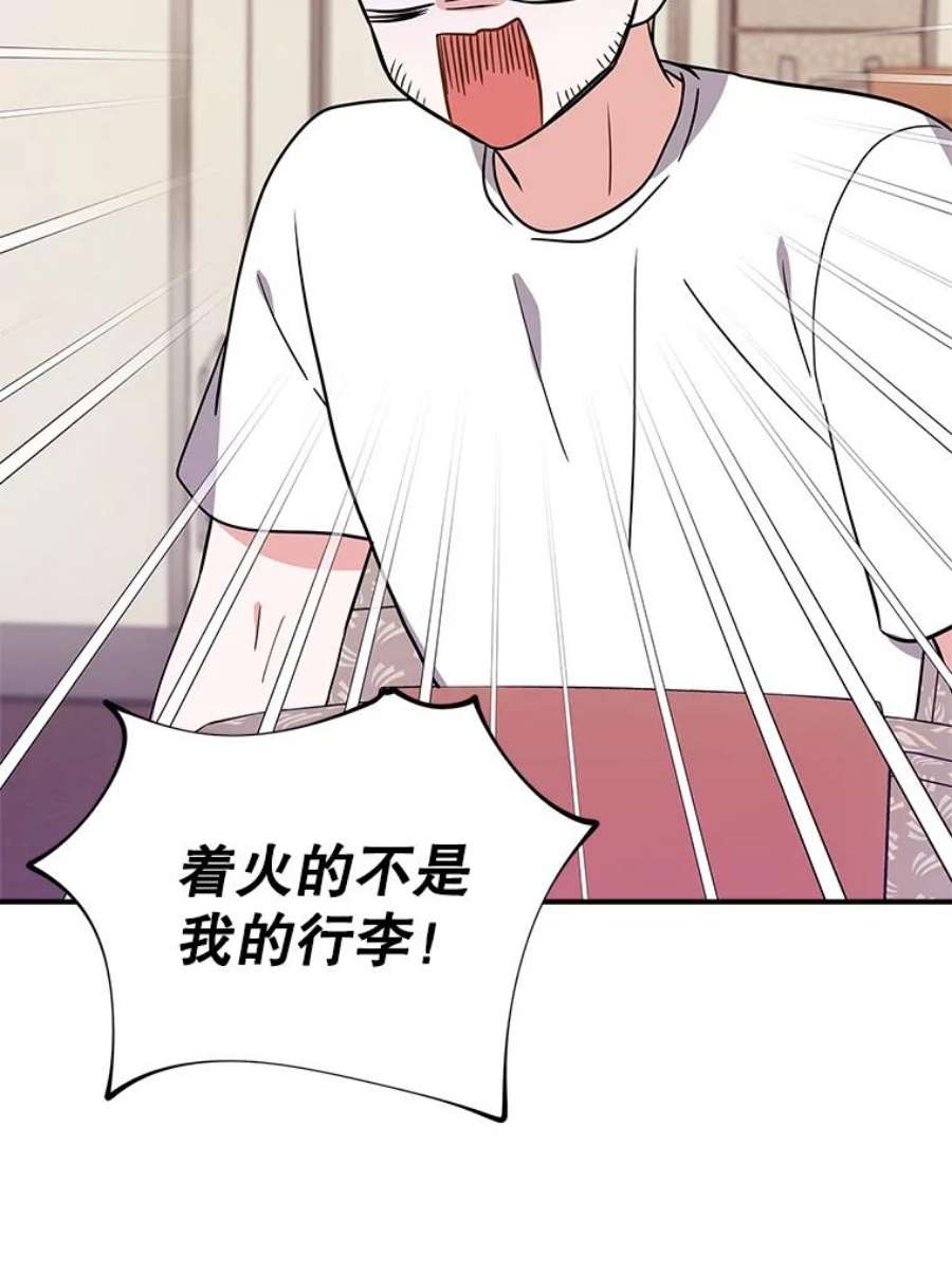 结婚开始的游戏57.萨满大师