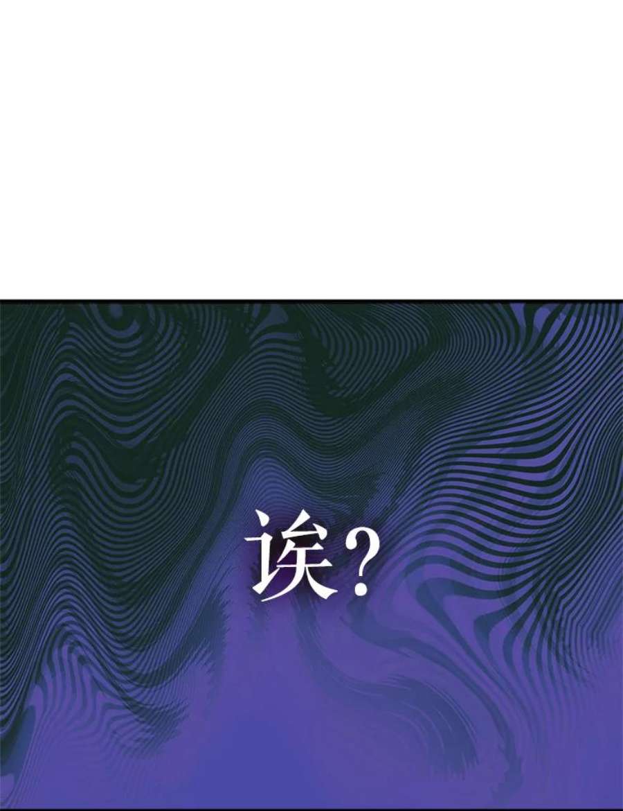 结婚开始的游戏57.萨满大师