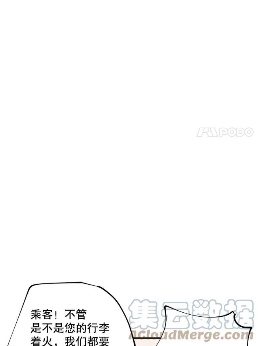 结婚开始的游戏57.萨满大师