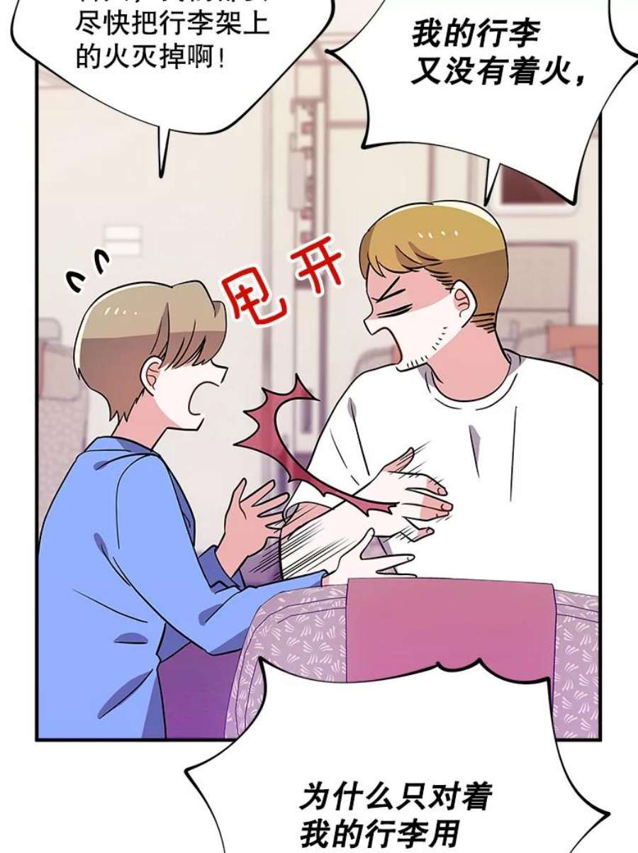 结婚开始的游戏57.萨满大师