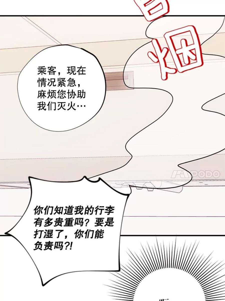 结婚开始的游戏57.萨满大师