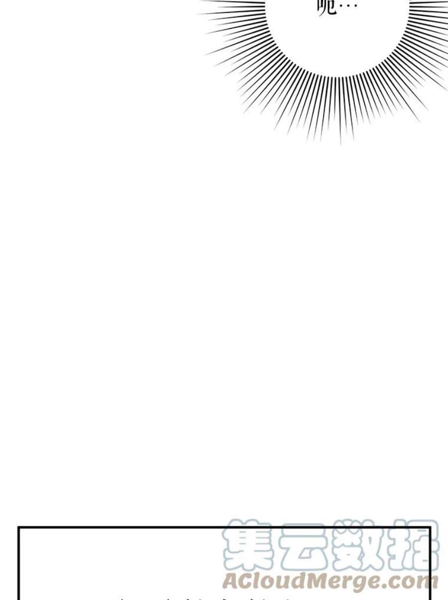 结婚开始的游戏57.萨满大师