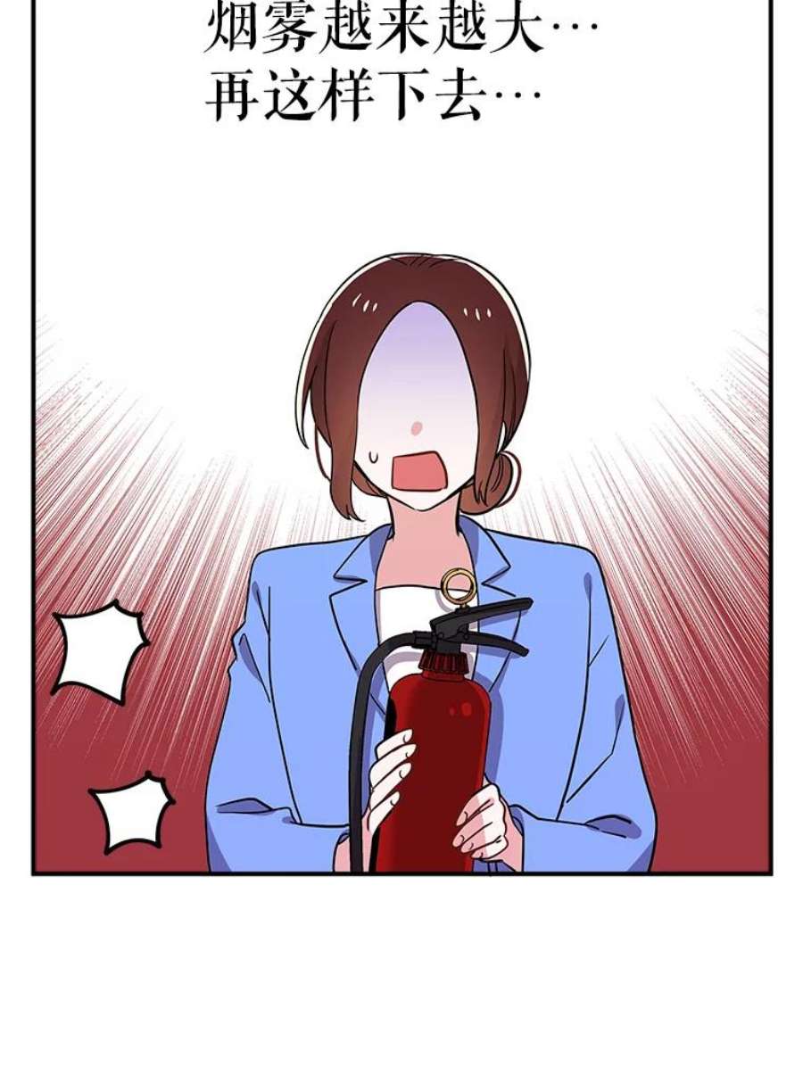 结婚开始的游戏57.萨满大师