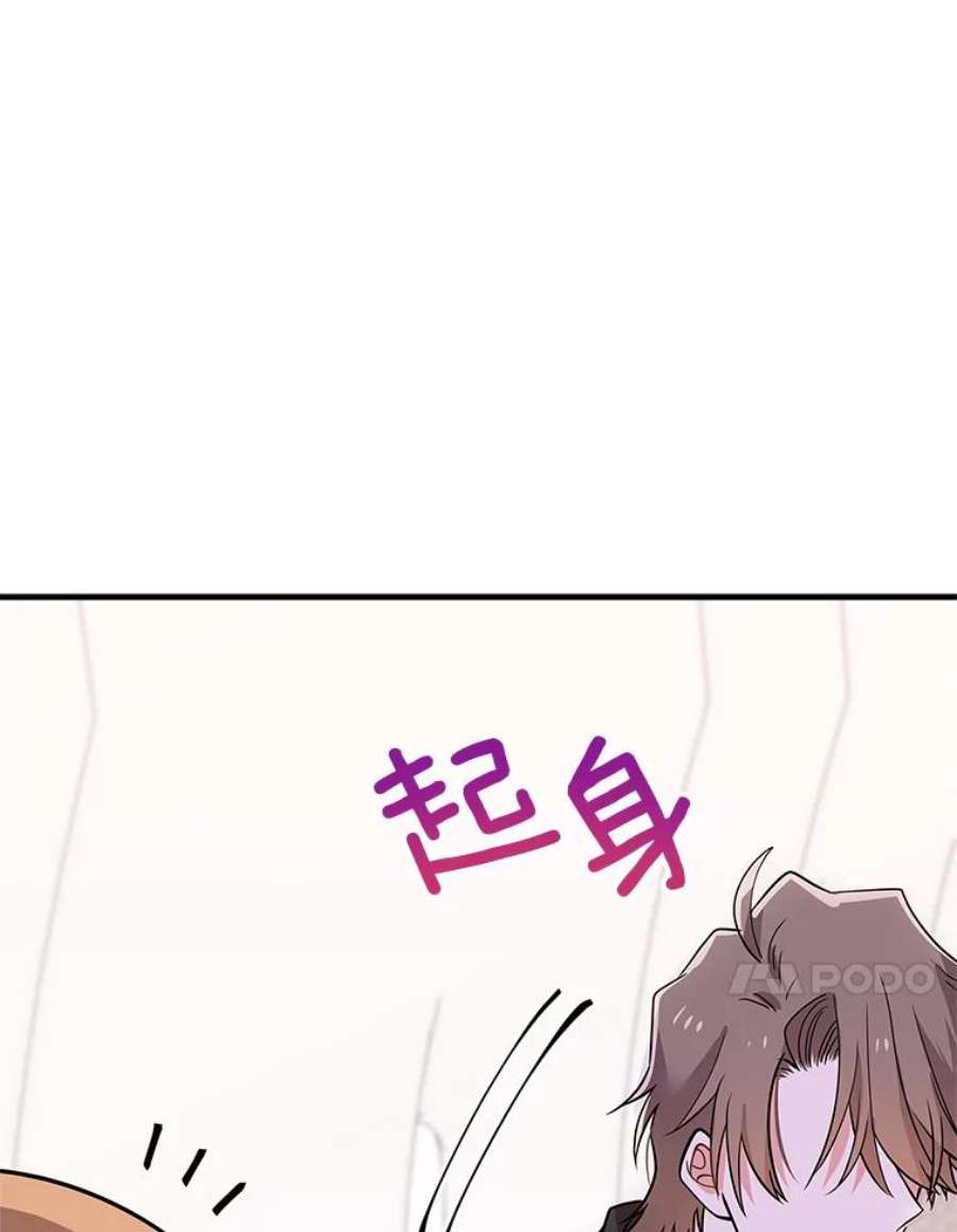 结婚开始的游戏57.萨满大师