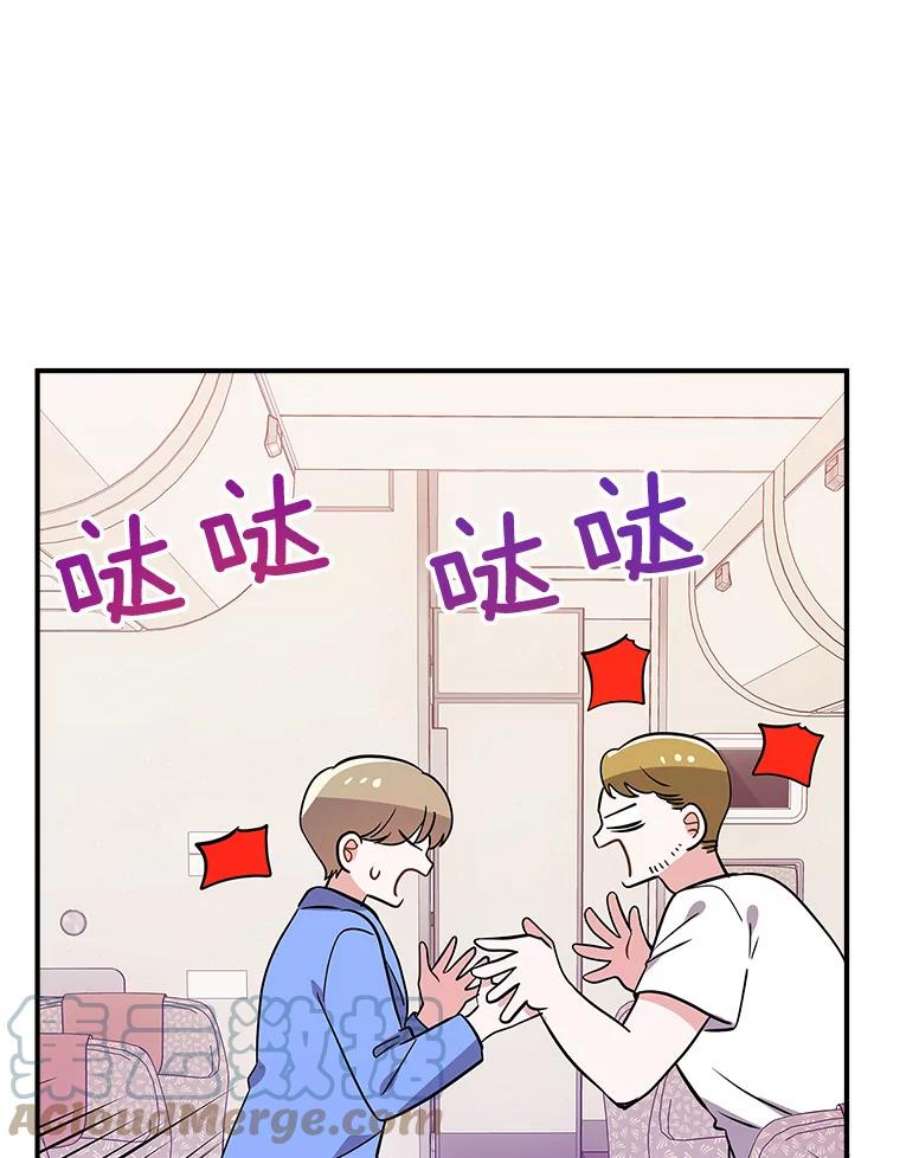 结婚开始的游戏57.萨满大师